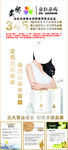 朵拉朵尚展架