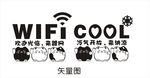 猫  wifi  cool