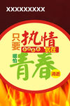 企业标语
