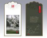 精美竖版梅花古韵书签
