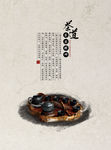 中国风茶道海报