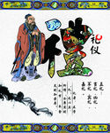 六艺之礼