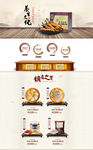 复古中国风食品广告