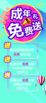 促销海报易拉宝