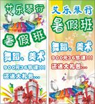 艾乐琴行展架