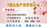 女性健康护理