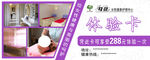 女性健康 体验卡 催乳回奶等