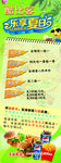 酷比客展架 乐享夏日