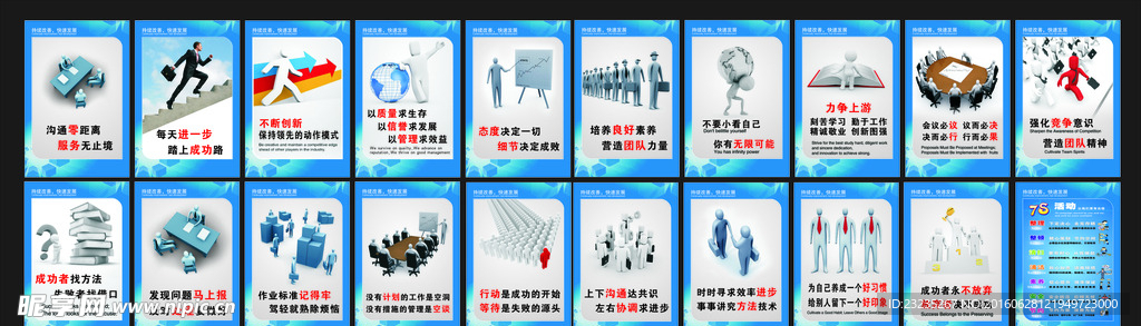 企业标语 企业文化