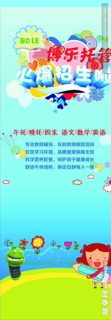 托管班 小学 课后