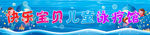 游泳馆门条
