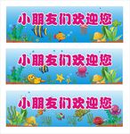 卡通门条