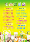 饮品价格表
