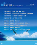 企业文化