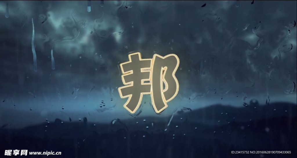 暴风骤雨水滴汇聚Logo动画片