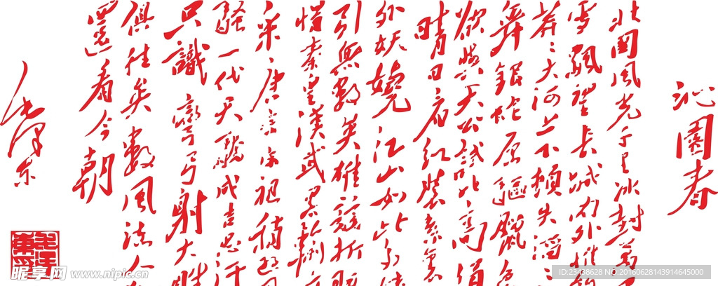 古典风情 心园春