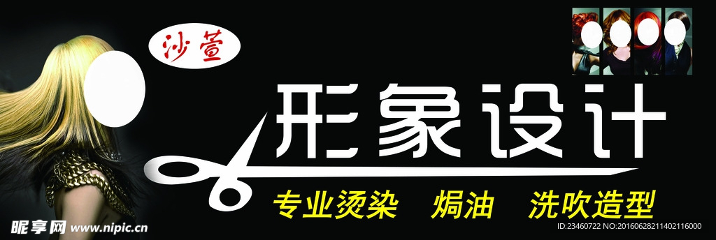 理发店门头