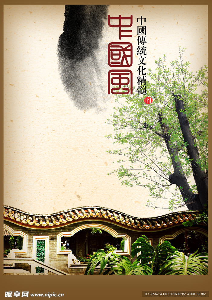 中国传统园林文化宣传海报