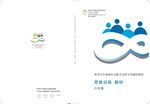世界少年奥林匹克数学竞赛 封面