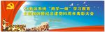 舞台背景
