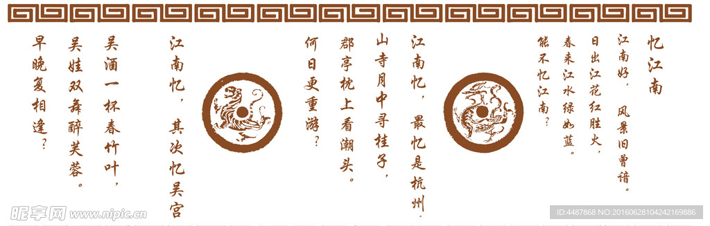 传统图案