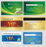 会员卡  VIP卡