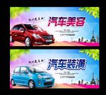汽车装潢 汽修