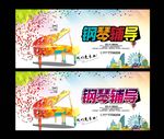 音乐班 钢琴班