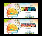 音乐班 钢琴班