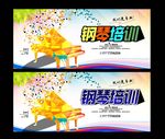 钢琴培训 音乐班