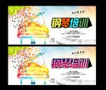 音乐班 钢琴班