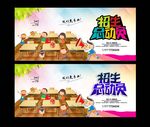 音乐 招生