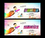 绘画班 画画