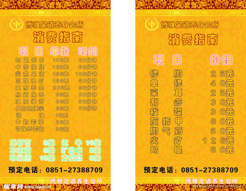 消费指南