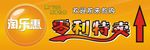 举牌