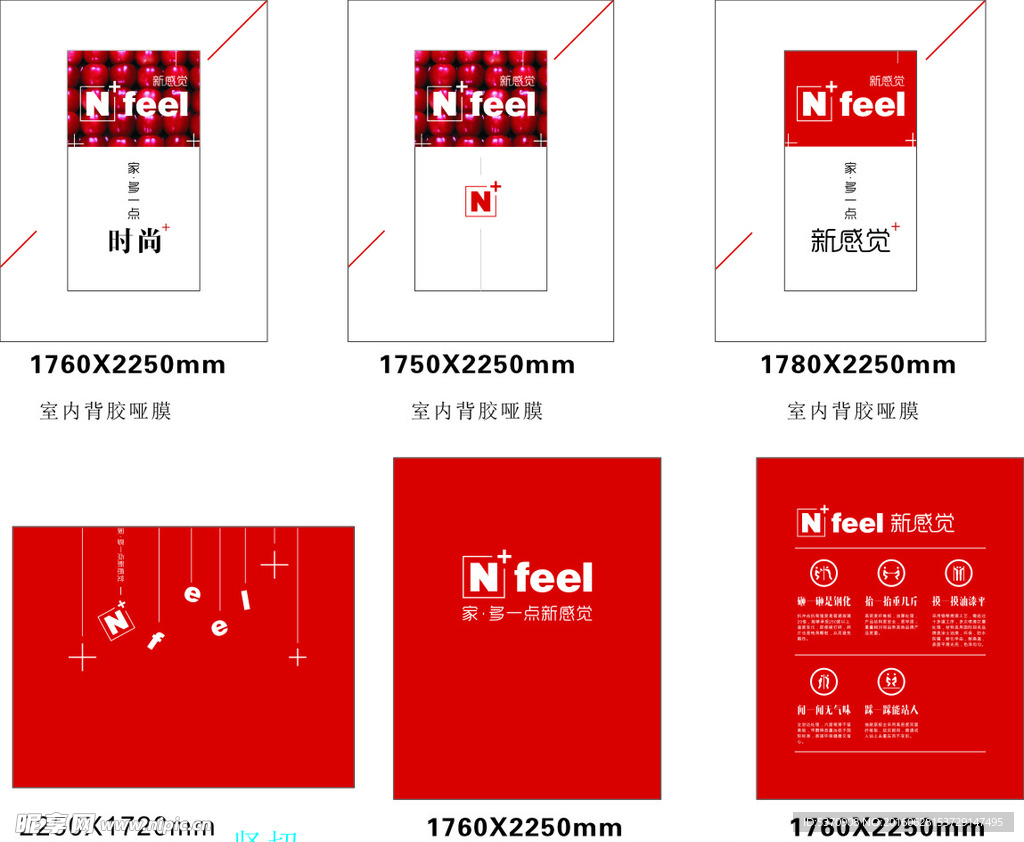 新红阳家具