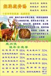 招牌鹿骨汤