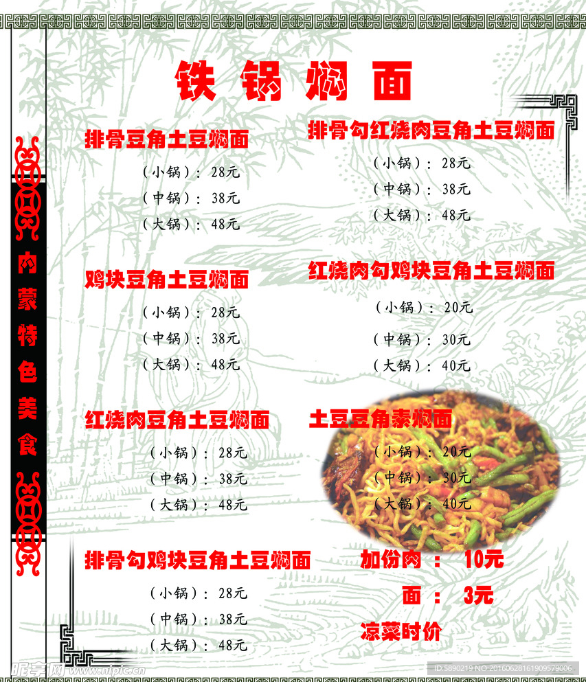 点菜单