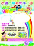 幼儿园