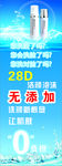 化妆品海报