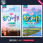 钦州旅游