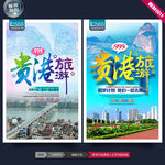 贵港印象