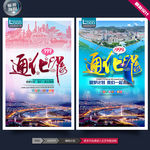 通化旅游