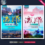 澳门旅游