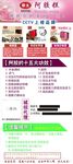 修太阿胶糕X展架