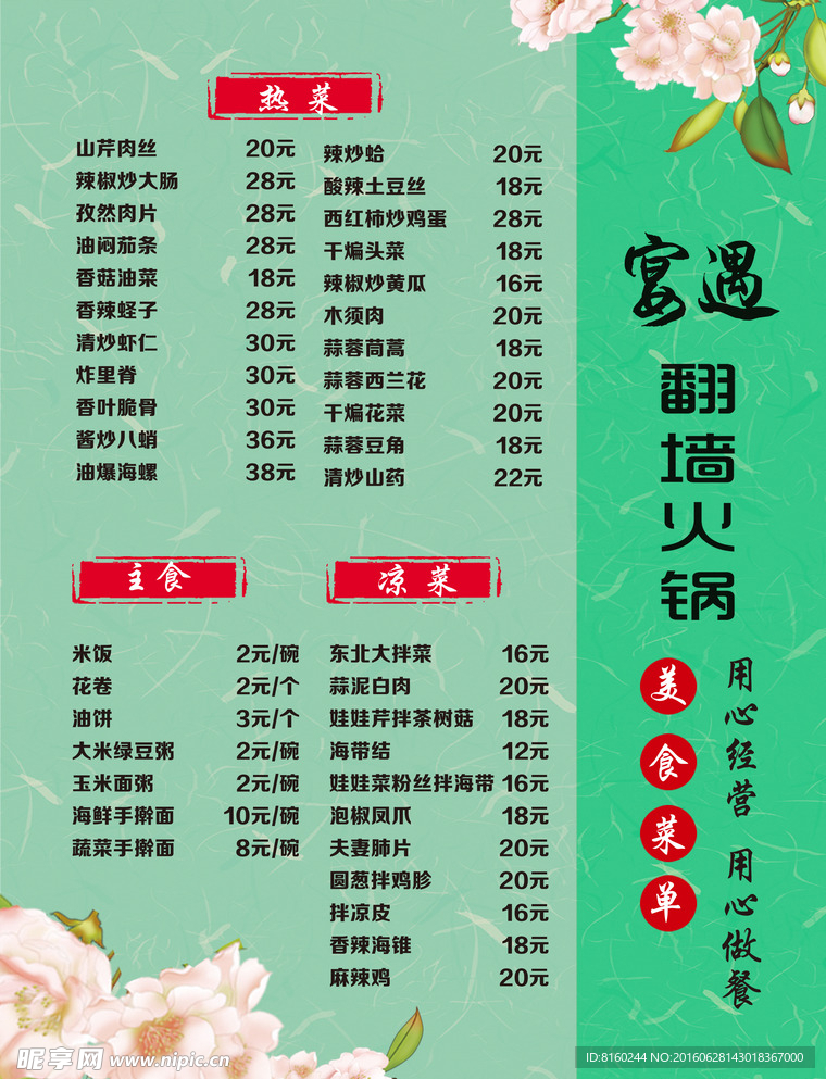 菜单