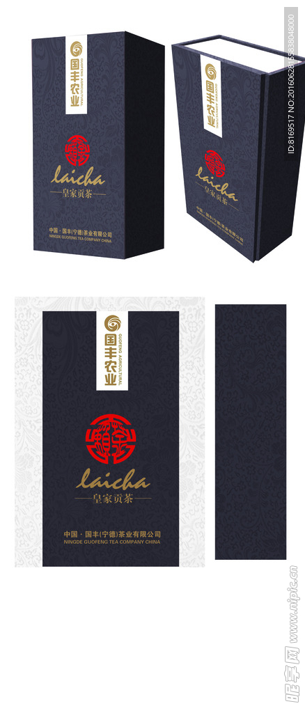 茶叶包装