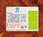 地板标签