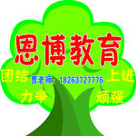 教育树
