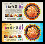 韩国泡菜